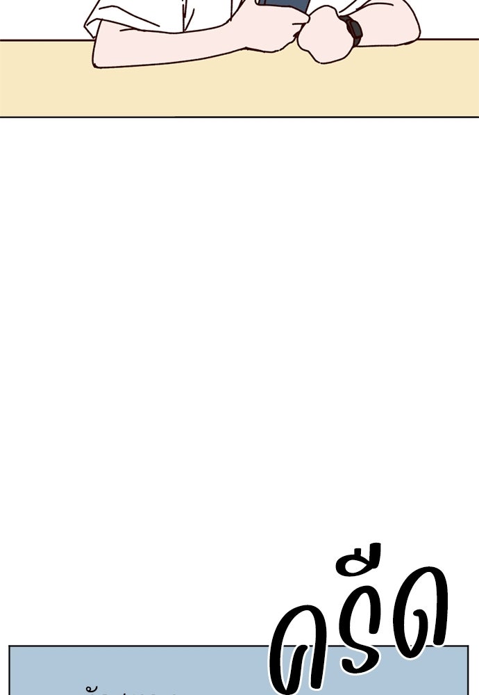 ระบบแทรกแซงรัก - หน้า 48
