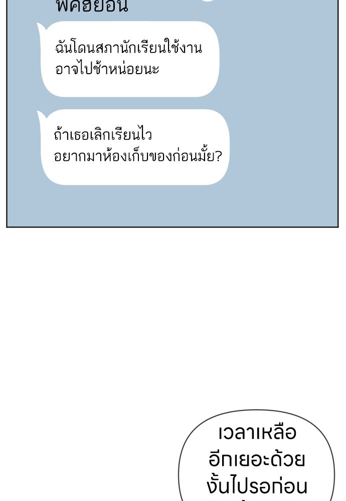 ระบบแทรกแซงรัก - หน้า 49