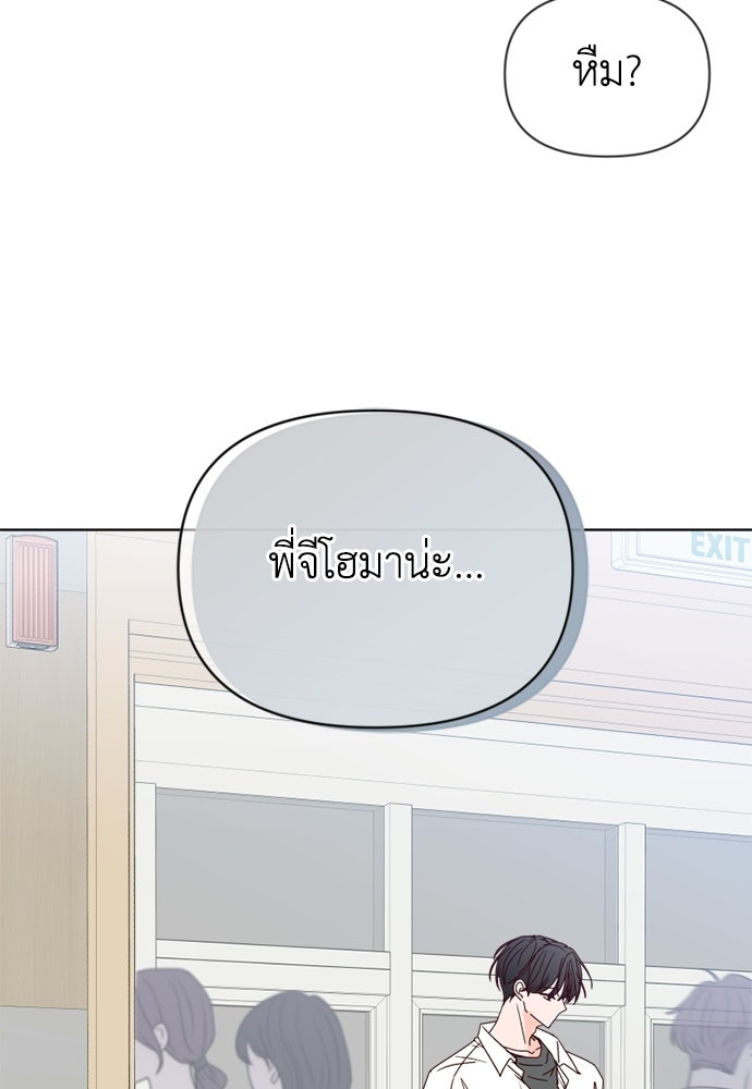 ระบบแทรกแซงรัก - หน้า 52