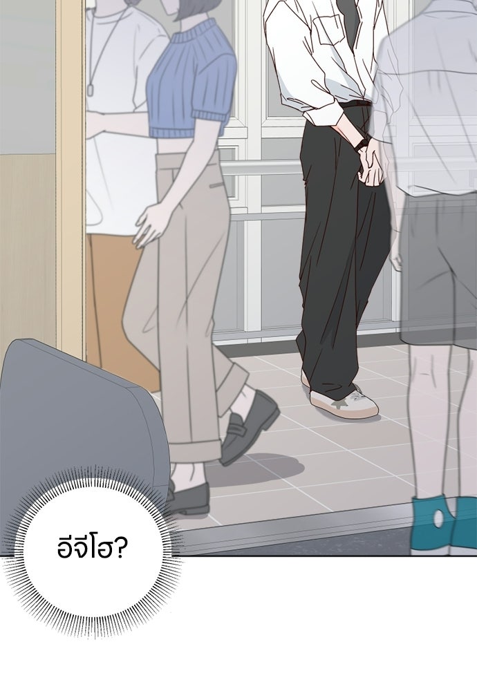 ระบบแทรกแซงรัก - หน้า 53