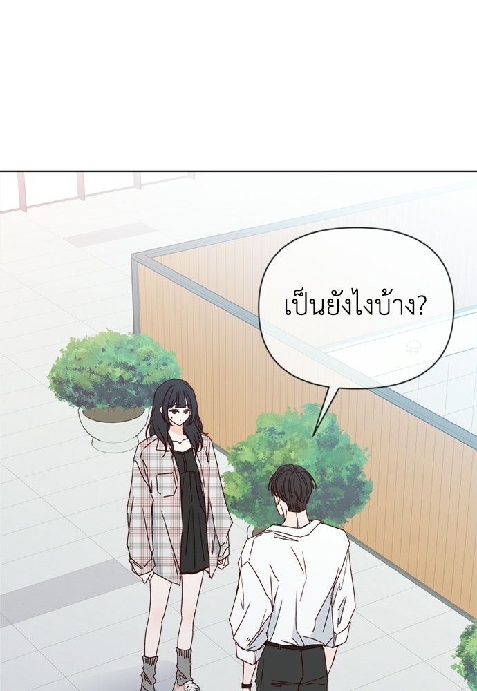 ระบบแทรกแซงรัก - หน้า 56