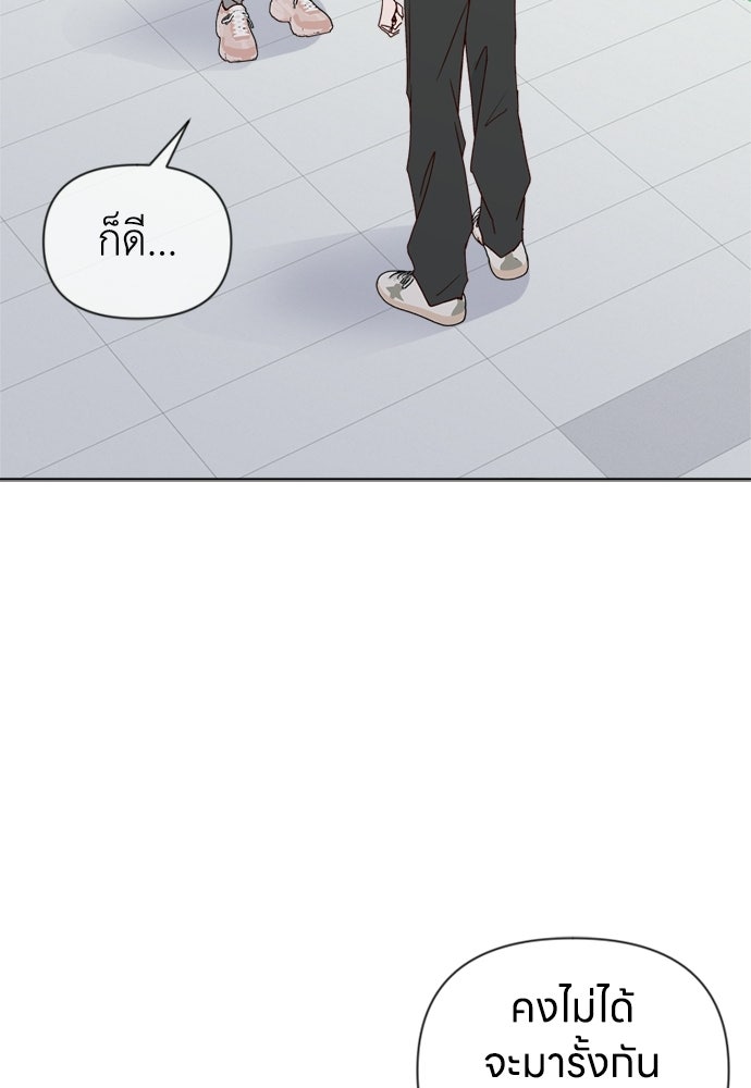 ระบบแทรกแซงรัก - หน้า 57