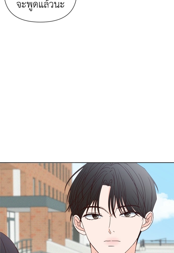 ระบบแทรกแซงรัก - หน้า 59