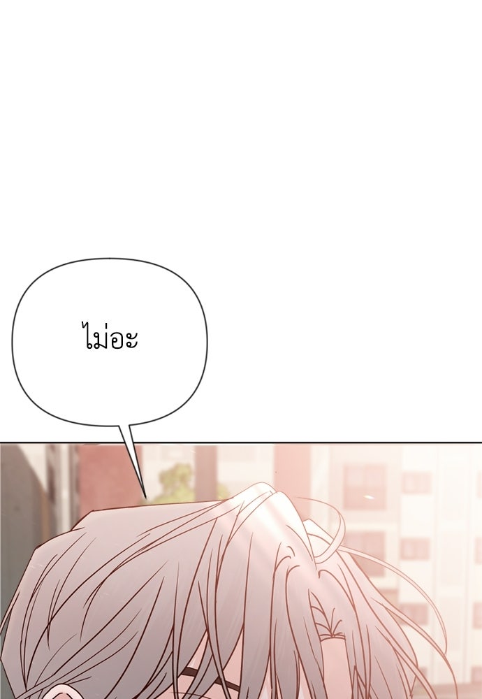 ระบบแทรกแซงรัก - หน้า 6