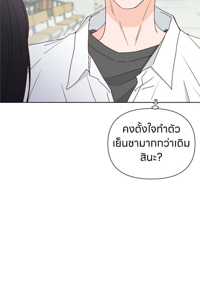 ระบบแทรกแซงรัก - หน้า 60