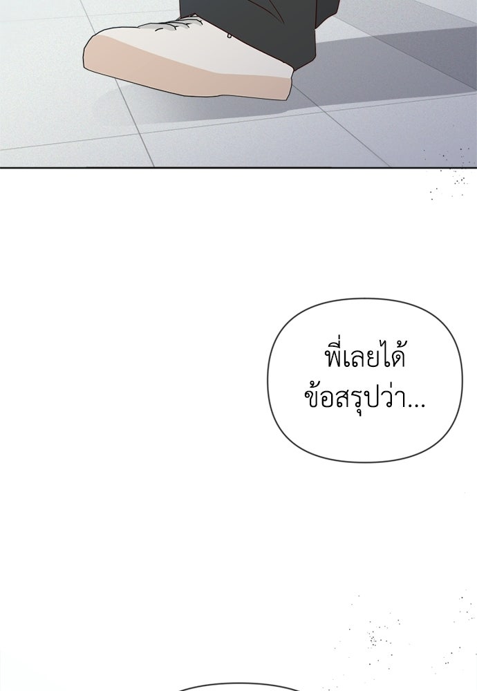 ระบบแทรกแซงรัก - หน้า 63