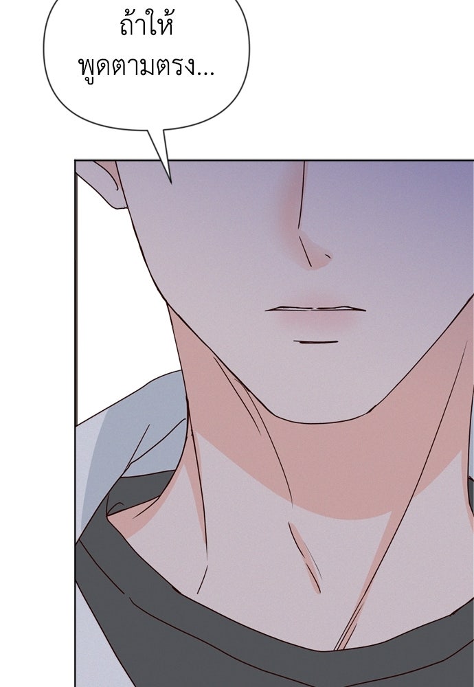 ระบบแทรกแซงรัก - หน้า 67