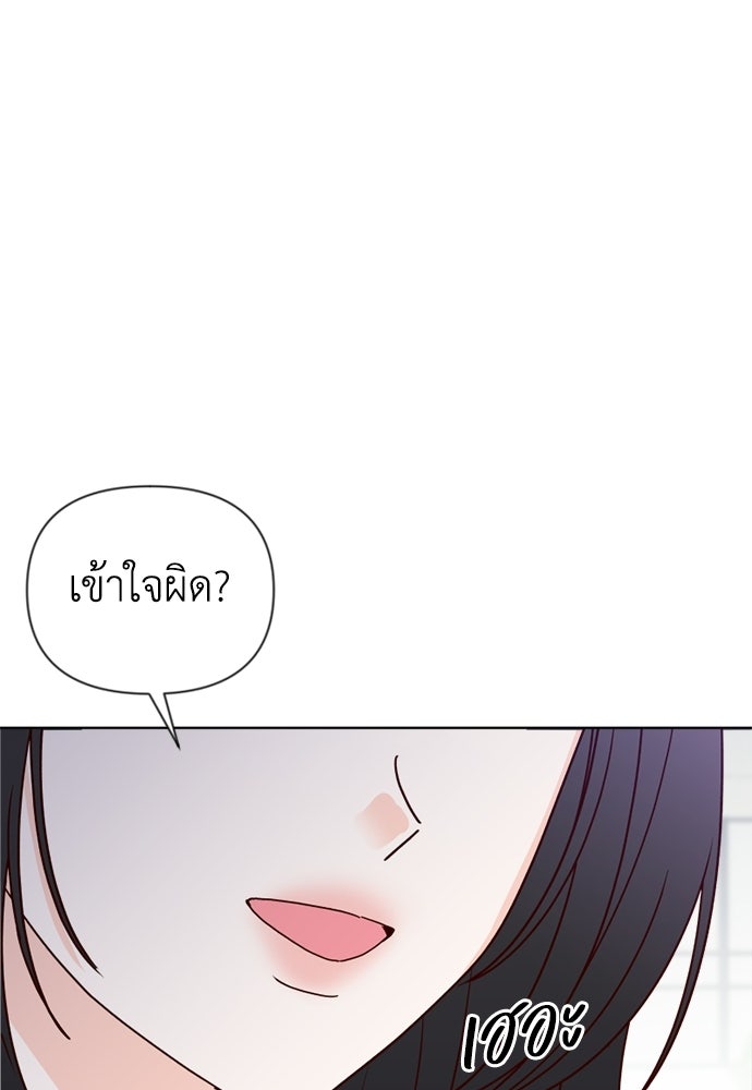 ระบบแทรกแซงรัก - หน้า 70