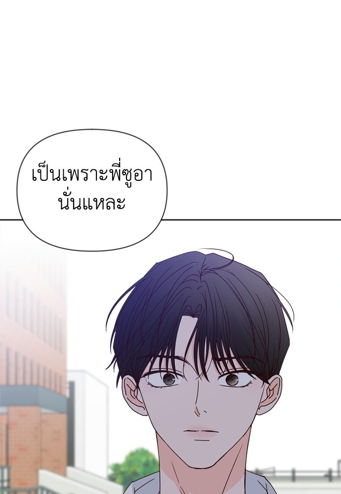 ระบบแทรกแซงรัก - หน้า 74
