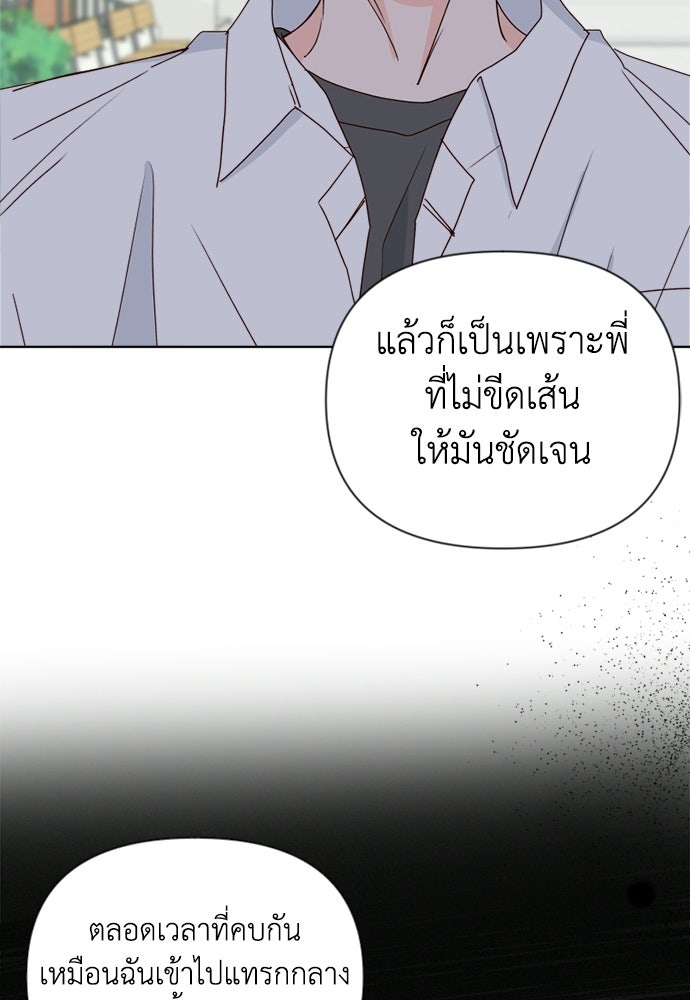 ระบบแทรกแซงรัก - หน้า 75