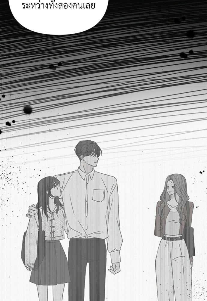 ระบบแทรกแซงรัก - หน้า 76