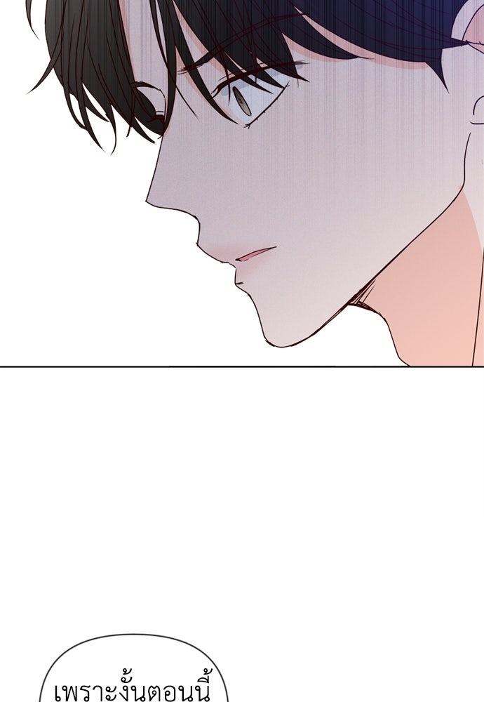 ระบบแทรกแซงรัก - หน้า 80