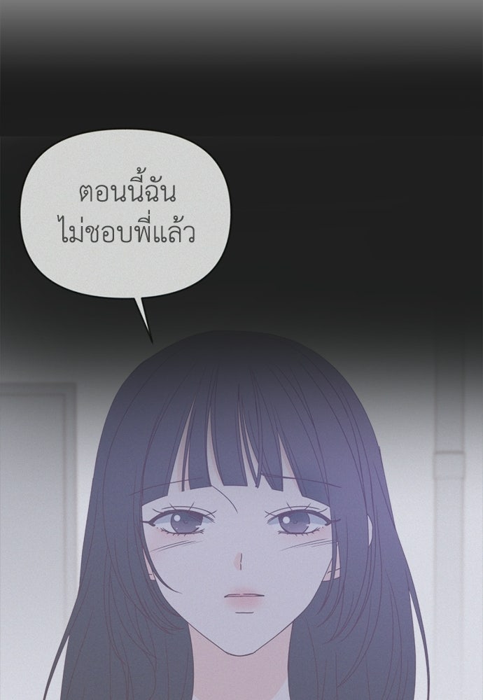 ระบบแทรกแซงรัก - หน้า 84