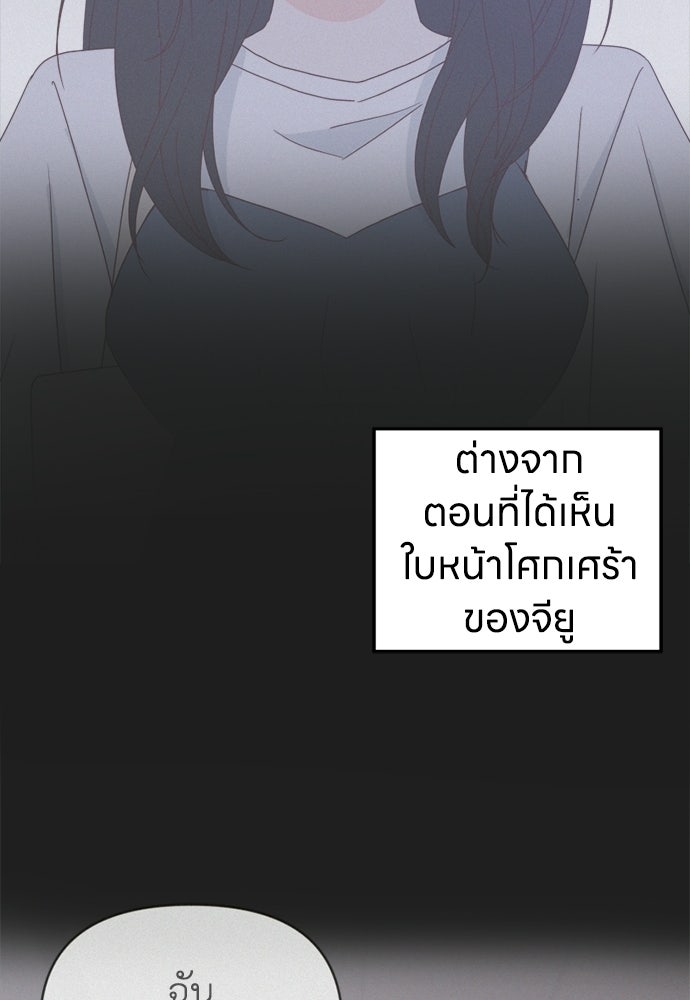 ระบบแทรกแซงรัก - หน้า 85