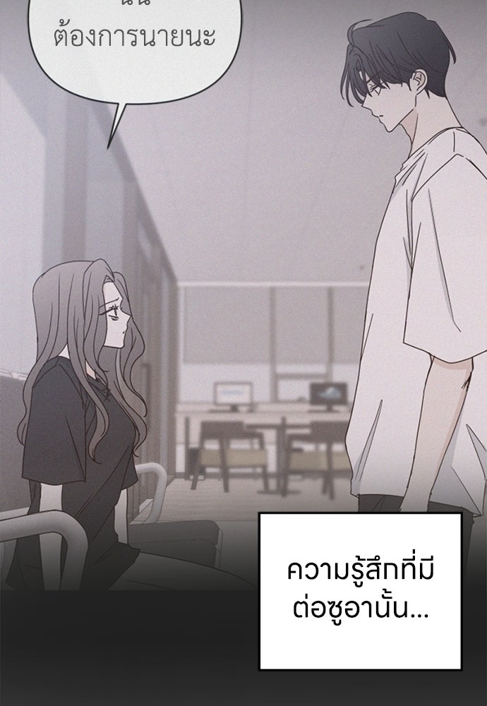 ระบบแทรกแซงรัก - หน้า 86