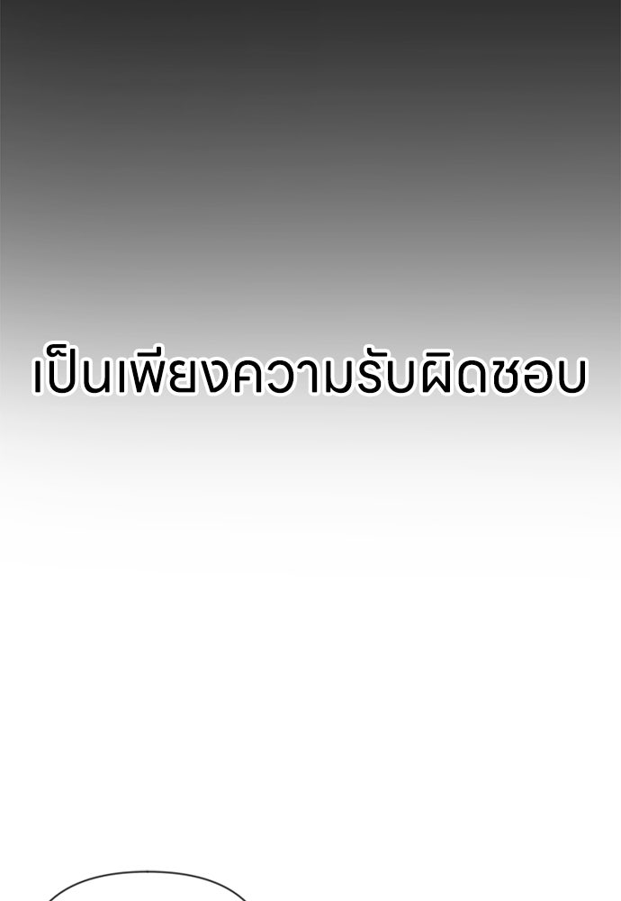 ระบบแทรกแซงรัก - หน้า 87