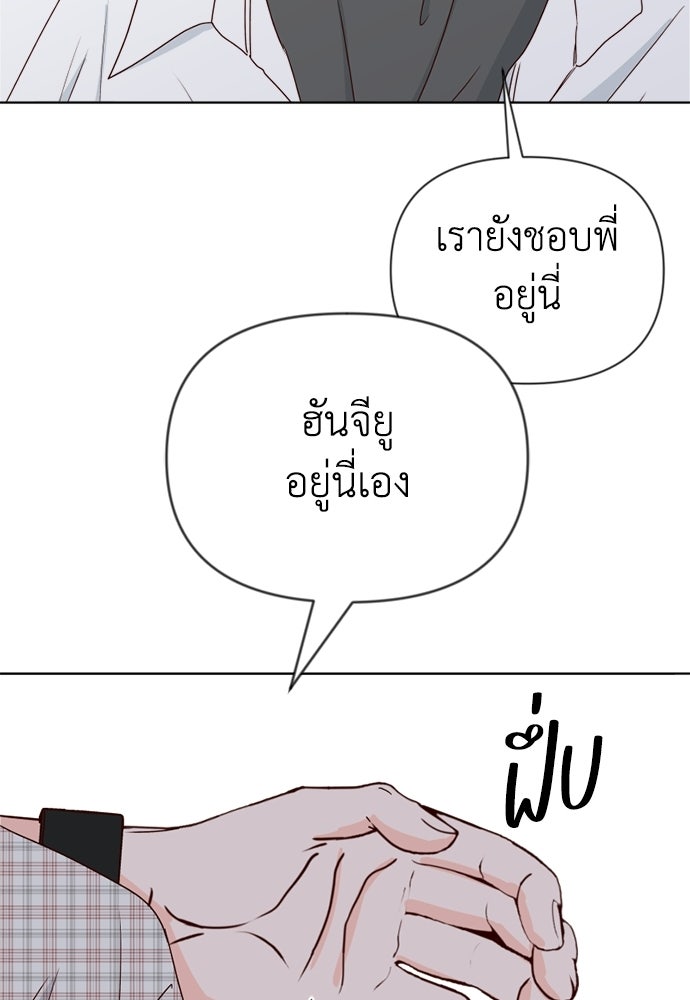 ระบบแทรกแซงรัก - หน้า 89