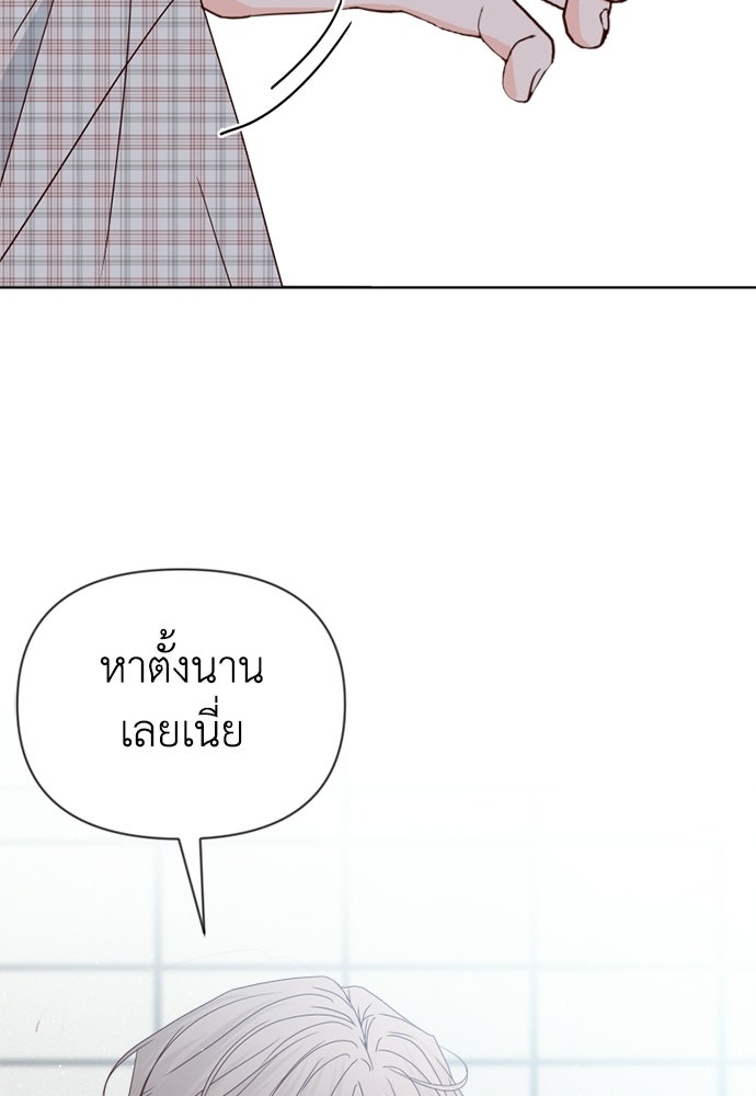 ระบบแทรกแซงรัก - หน้า 90