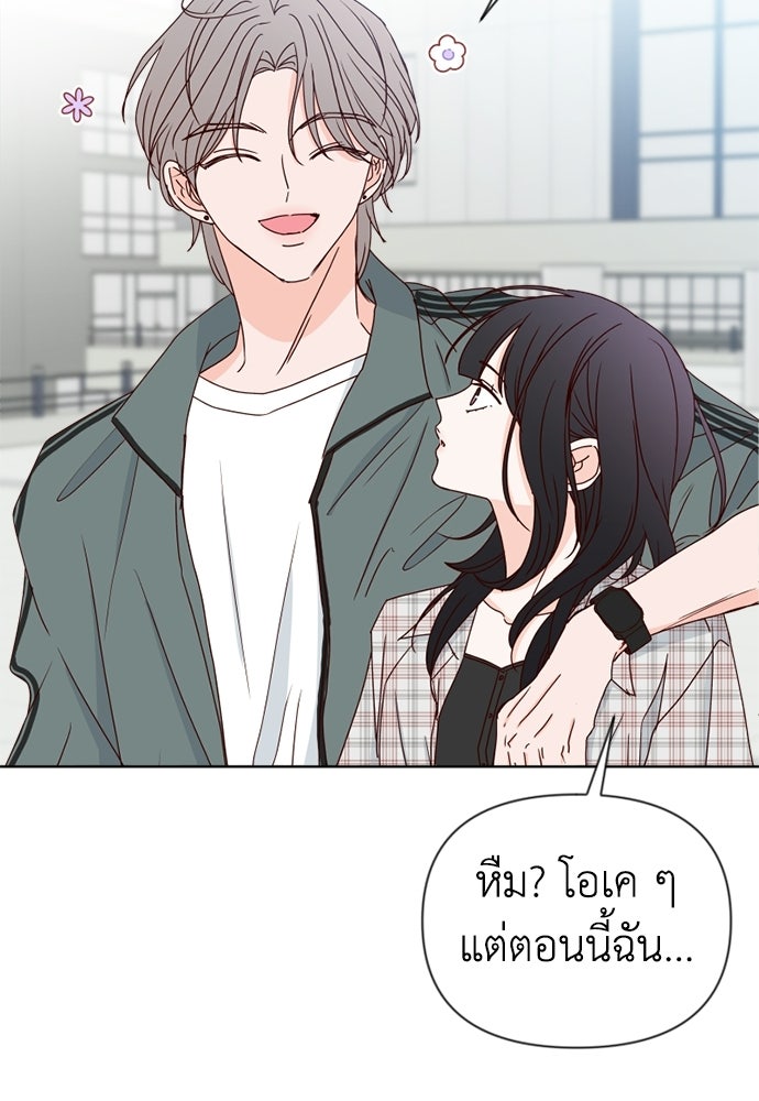 ระบบแทรกแซงรัก - หน้า 93
