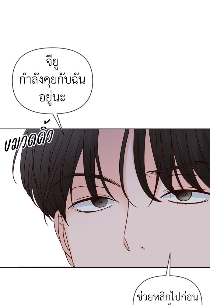ระบบแทรกแซงรัก - หน้า 94