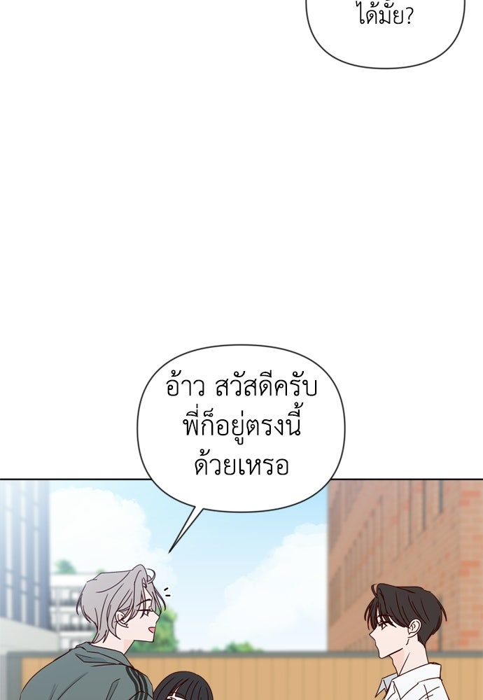 ระบบแทรกแซงรัก - หน้า 95