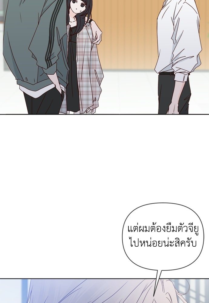 ระบบแทรกแซงรัก - หน้า 96