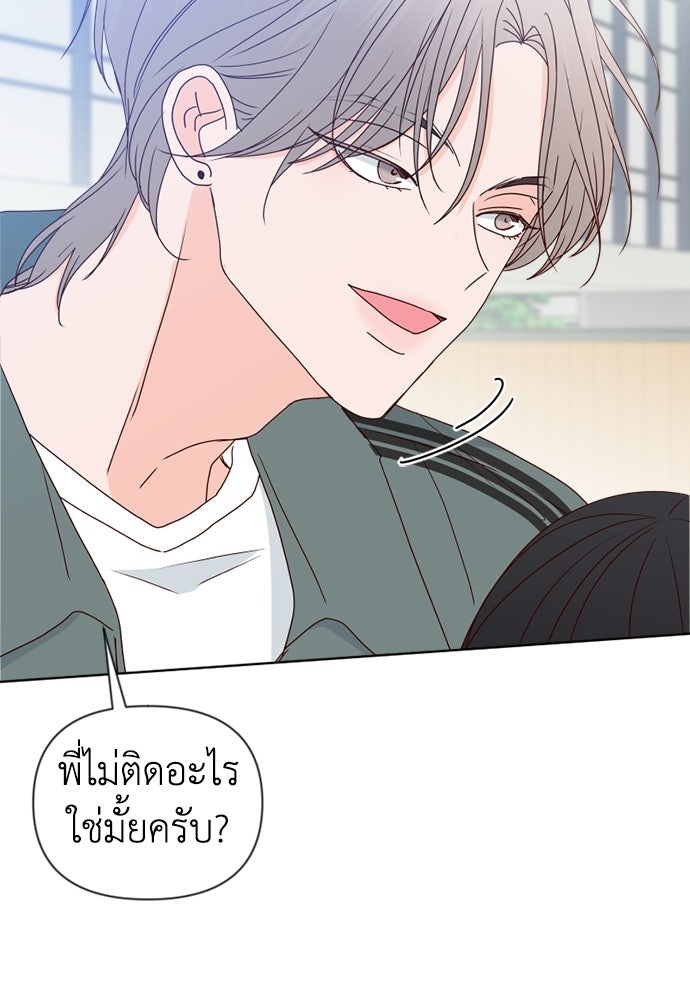 ระบบแทรกแซงรัก - หน้า 97