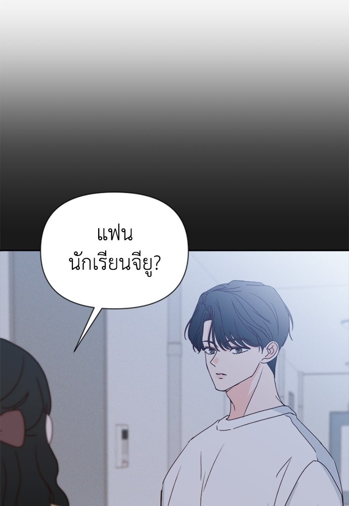 ระบบแทรกแซงรัก - หน้า 101