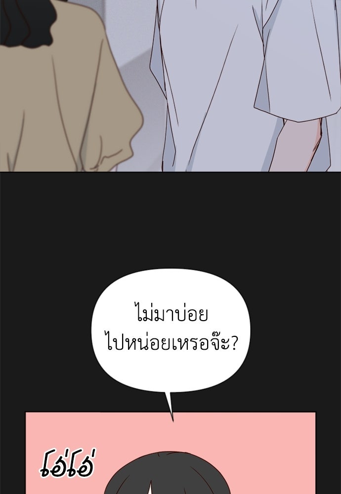 ระบบแทรกแซงรัก - หน้า 102