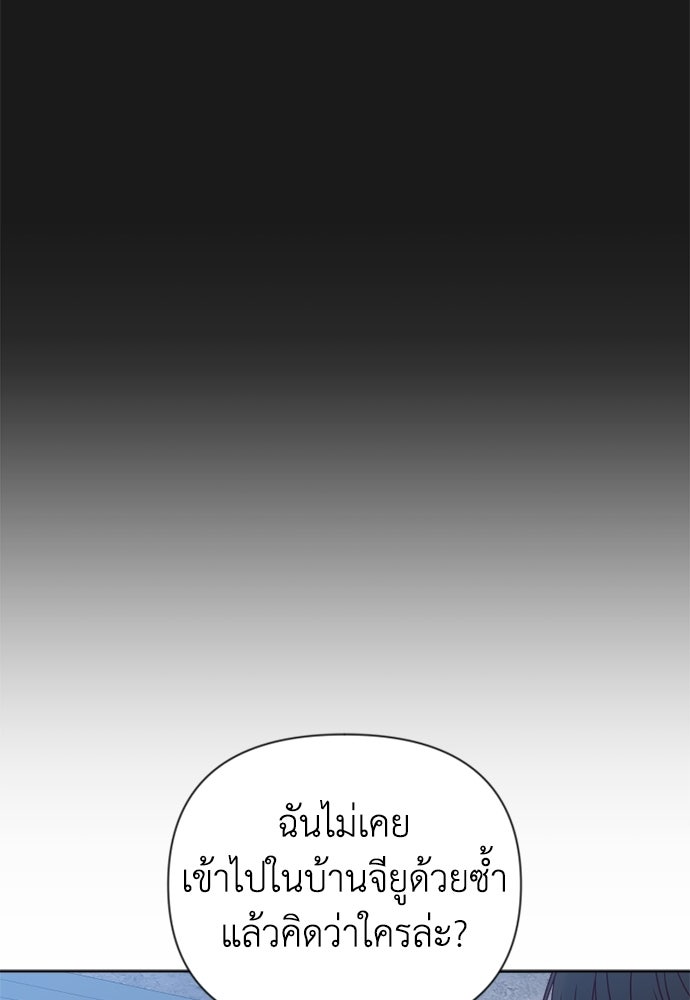 ระบบแทรกแซงรัก - หน้า 104