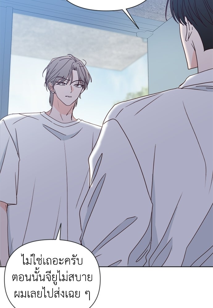 ระบบแทรกแซงรัก - หน้า 105
