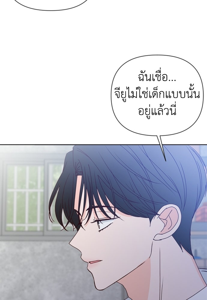 ระบบแทรกแซงรัก - หน้า 106