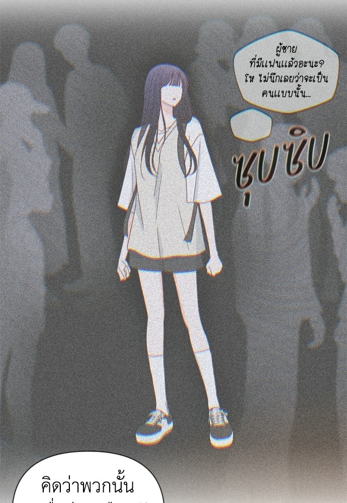 ระบบแทรกแซงรัก - หน้า 108