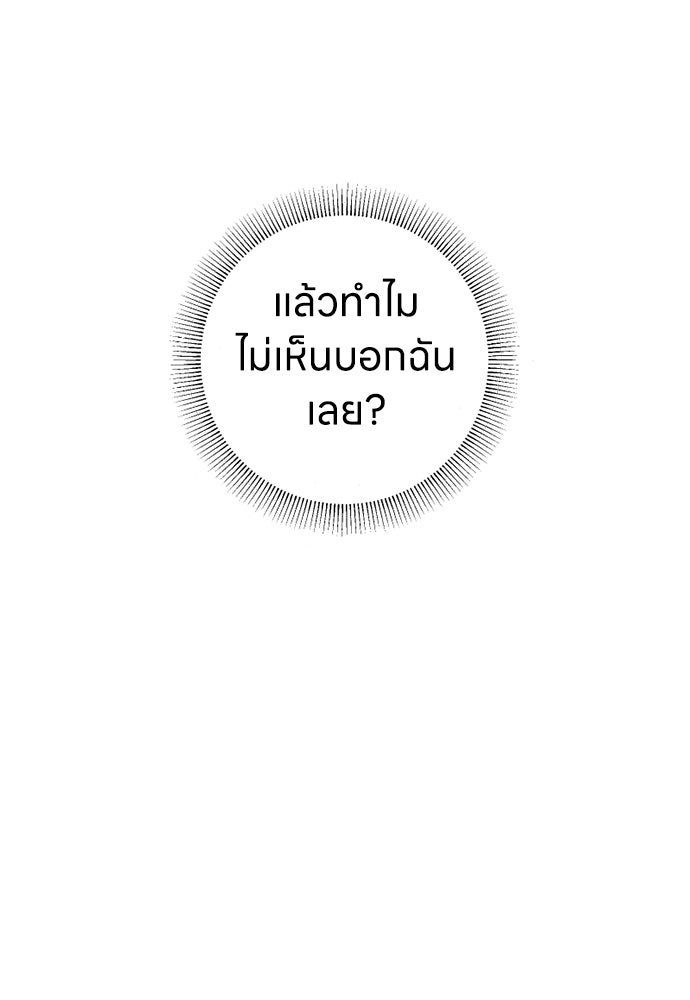 ระบบแทรกแซงรัก - หน้า 11