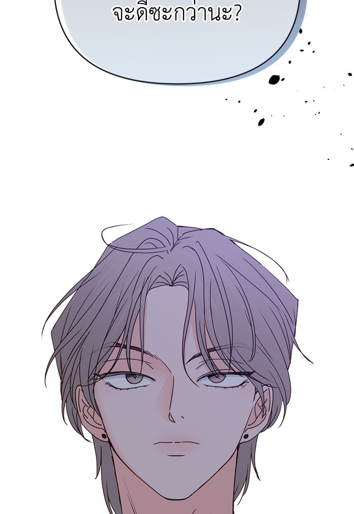 ระบบแทรกแซงรัก - หน้า 110