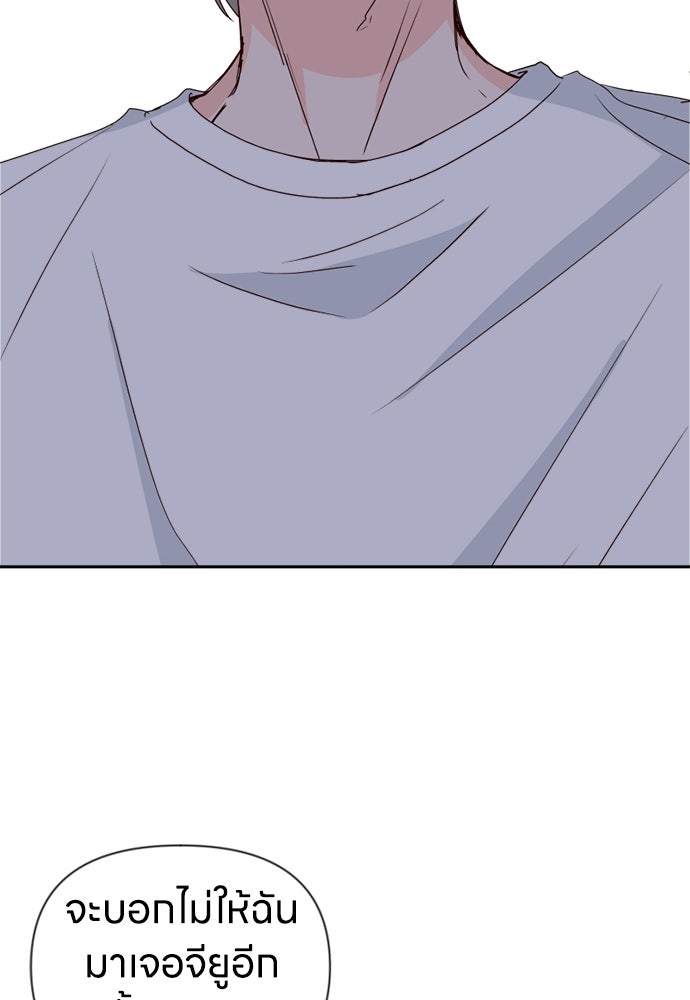 ระบบแทรกแซงรัก - หน้า 111