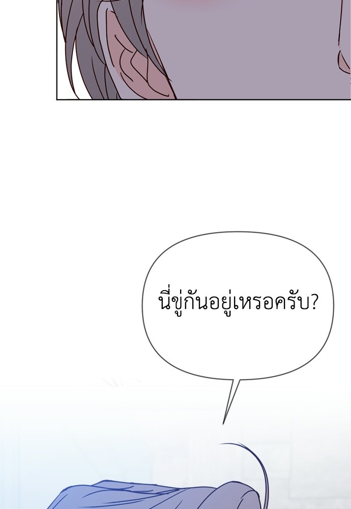 ระบบแทรกแซงรัก - หน้า 113