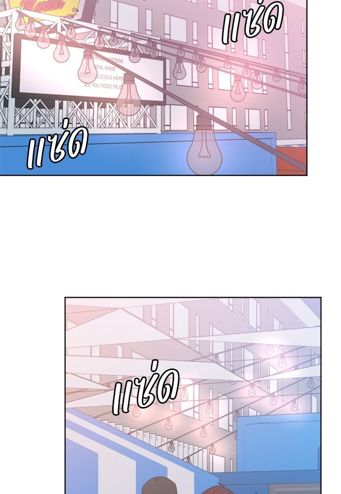 ระบบแทรกแซงรัก - หน้า 117