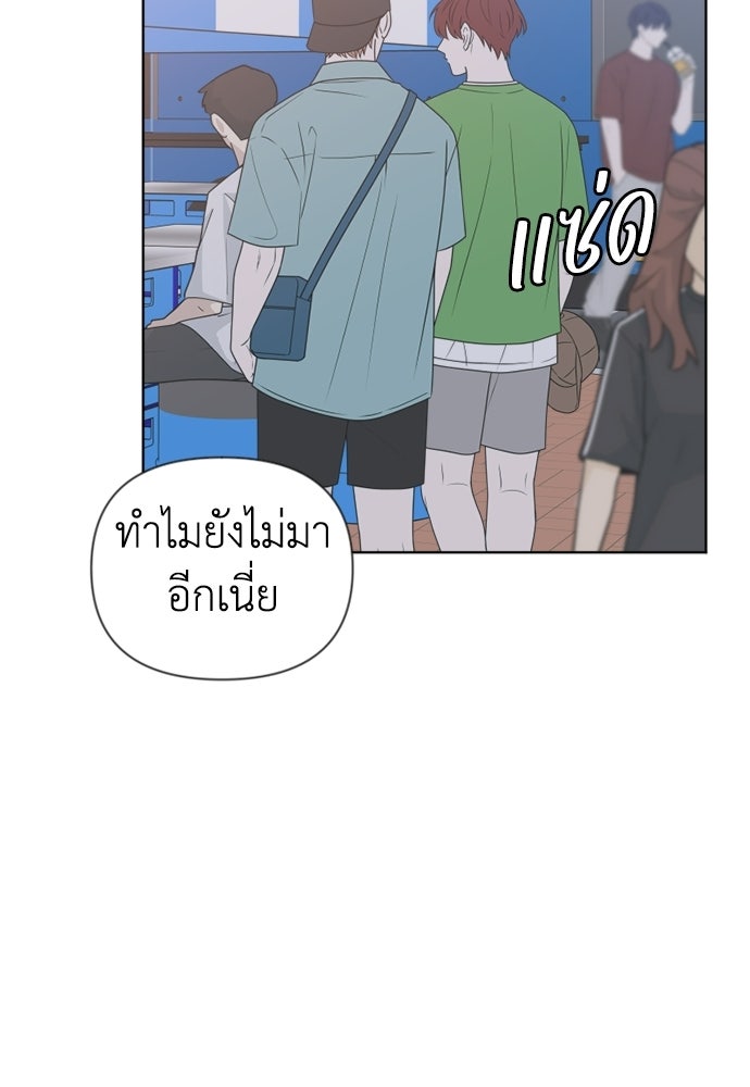 ระบบแทรกแซงรัก - หน้า 118