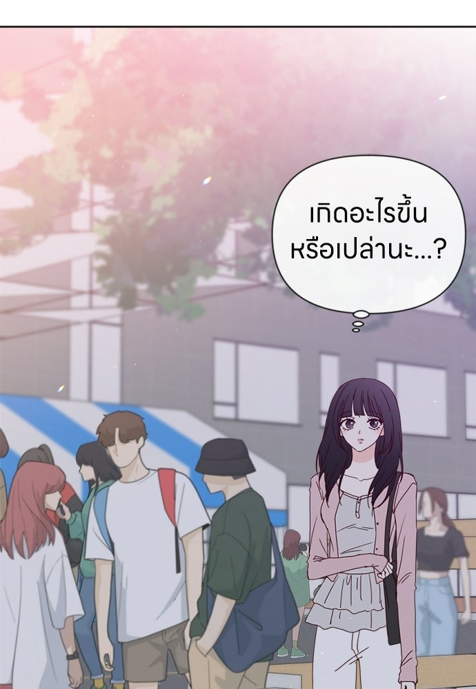ระบบแทรกแซงรัก - หน้า 119