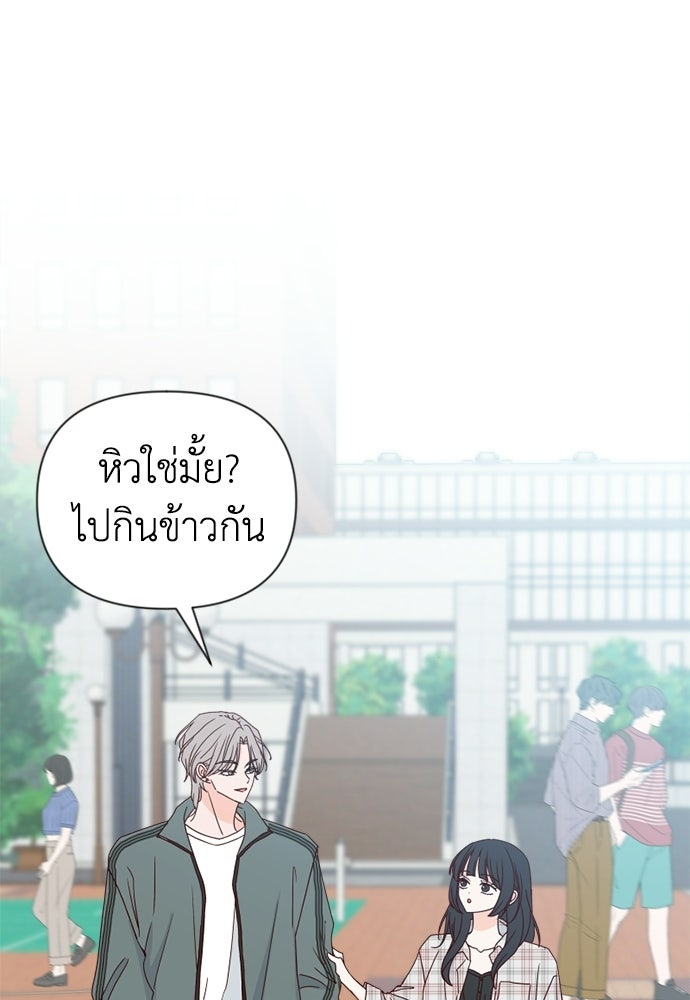 ระบบแทรกแซงรัก - หน้า 12