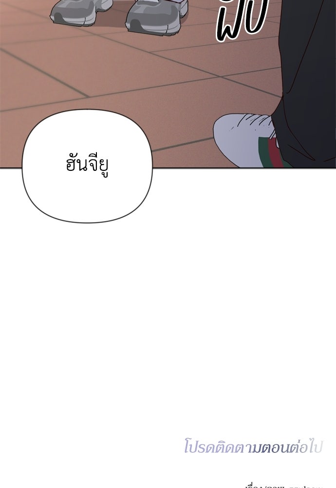 ระบบแทรกแซงรัก - หน้า 121