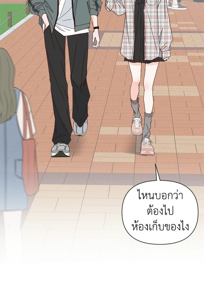 ระบบแทรกแซงรัก - หน้า 13