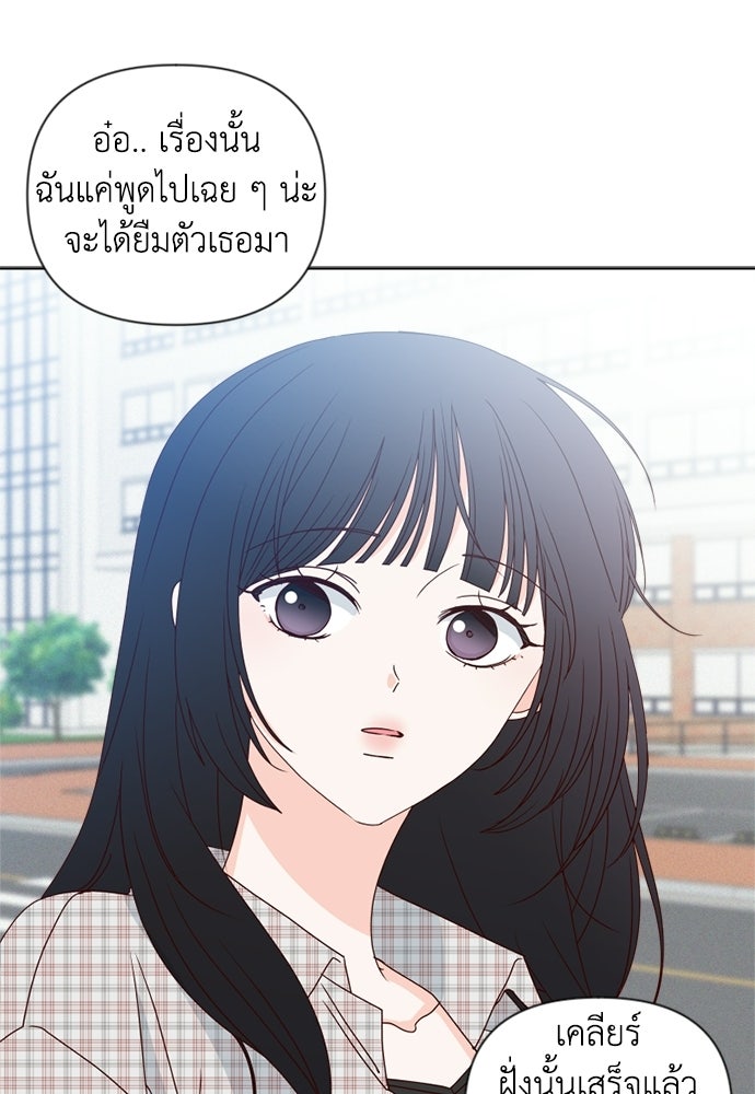 ระบบแทรกแซงรัก - หน้า 14