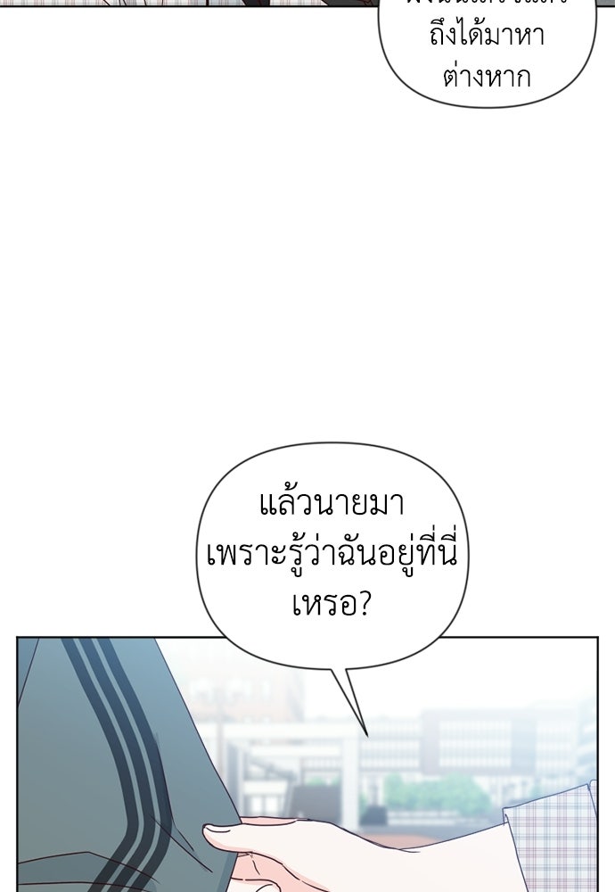 ระบบแทรกแซงรัก - หน้า 15