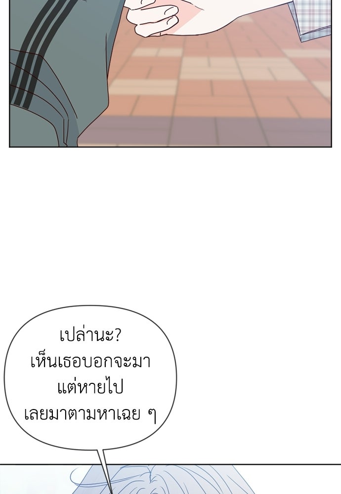 ระบบแทรกแซงรัก - หน้า 16