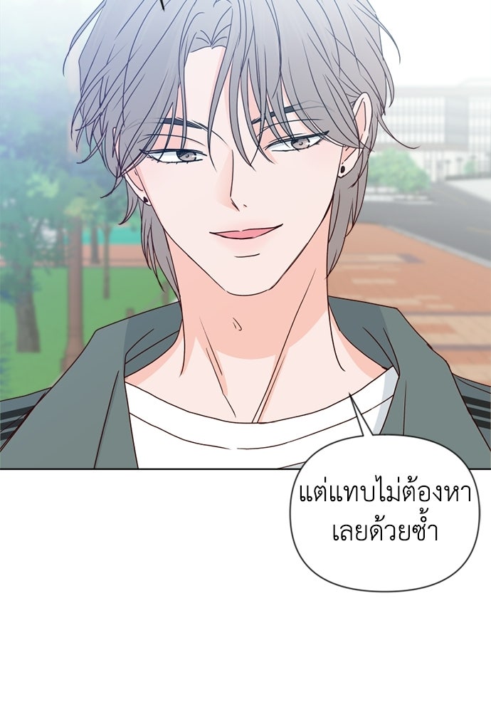 ระบบแทรกแซงรัก - หน้า 17