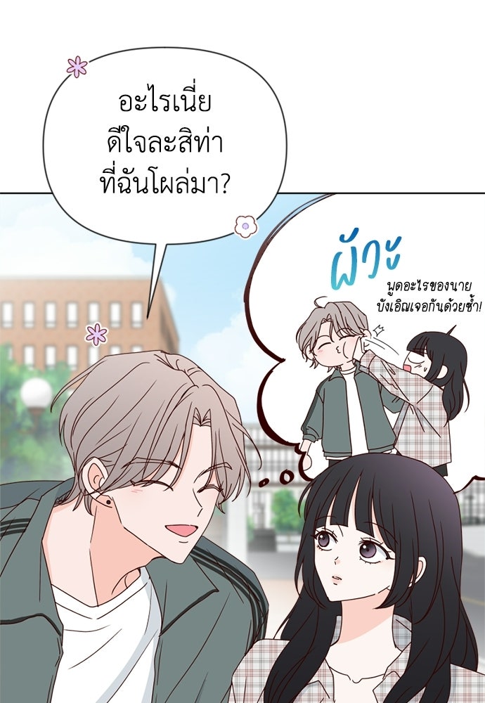 ระบบแทรกแซงรัก - หน้า 18