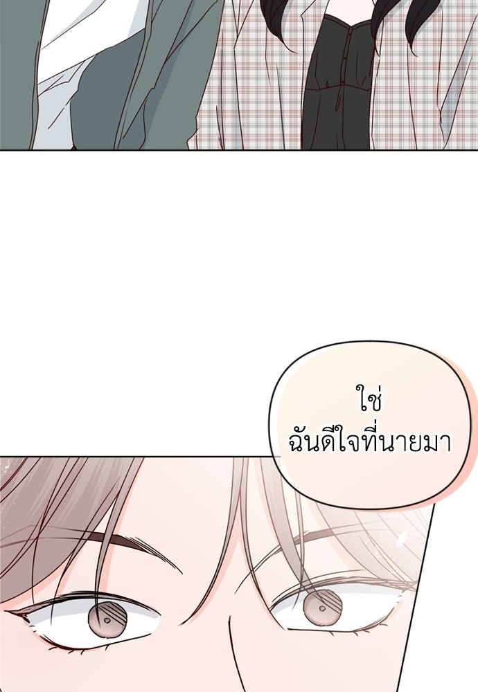 ระบบแทรกแซงรัก - หน้า 19