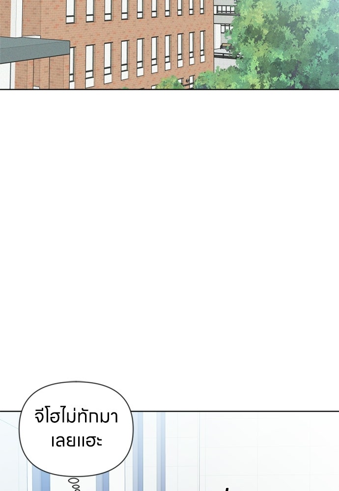 ระบบแทรกแซงรัก - หน้า 2